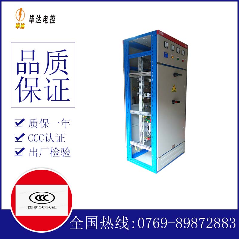 奈曼GGD固定式开关柜